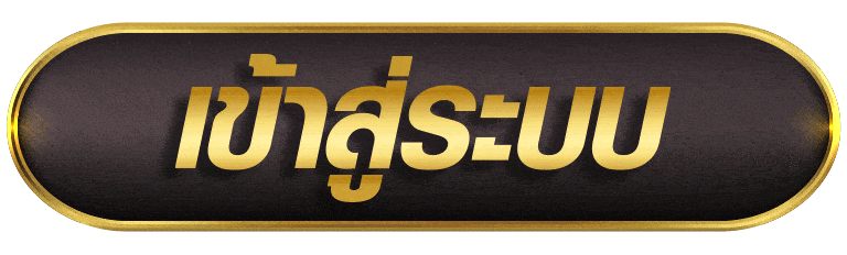 เข้าสู่ระบบ g2gmagic